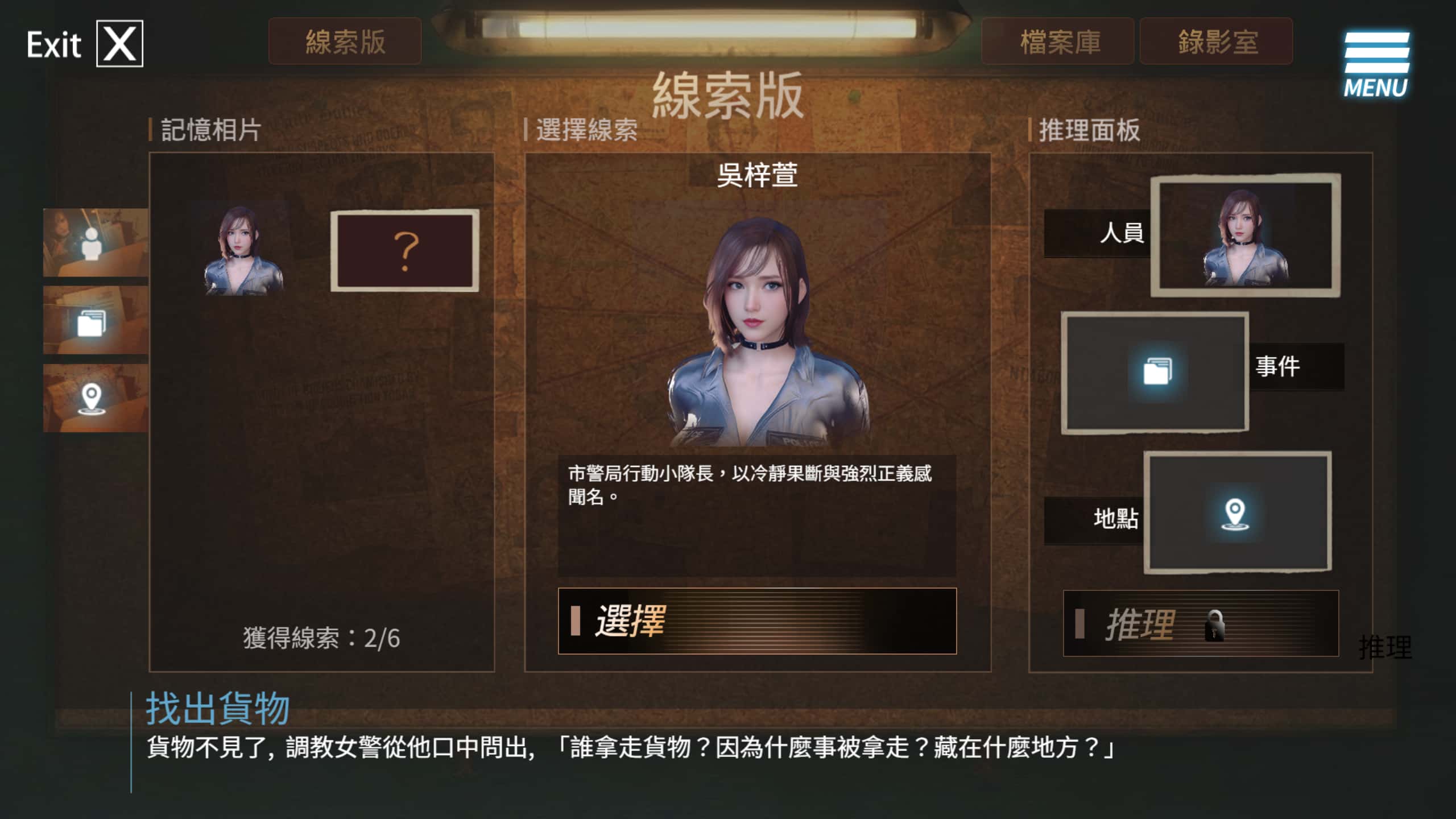 游戏画面6